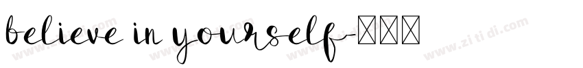 believe in yourself字体转换